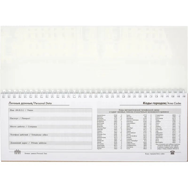 Планинг недатированный 295х100 Attache Economy, 56 л.Пт 4603721416431