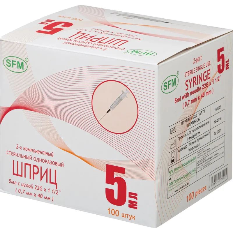 Шприц 2-комп. однораз. 5мл LS 22G(0,7x40) прил. 100шт/уп SFM