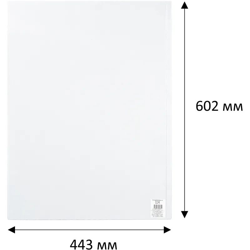 Файл-вкладыш А2, ПВХ , 180 мкм