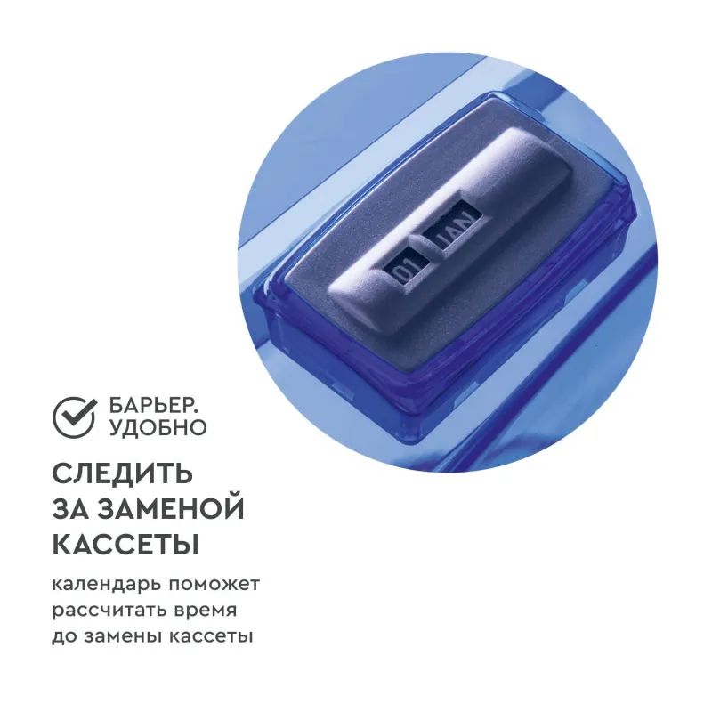 Фильтр -кувшин Барьер Grand Neo (4.2 / 2.3л) ультрамарин, B011P00