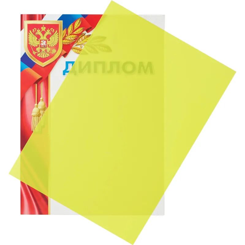 Обложки для переплета пластиковые Promega office желтыеА4,280мкм,100шт/уп.