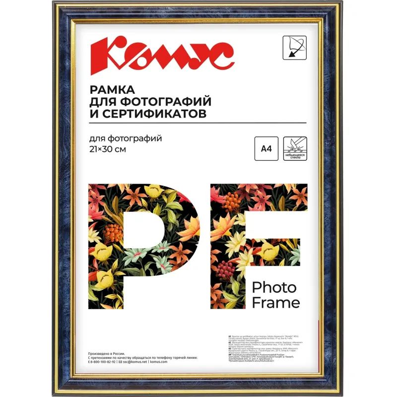 Рамка А4 21х30 см Комус/ATTACHE пластиковый багет 20мм синяя