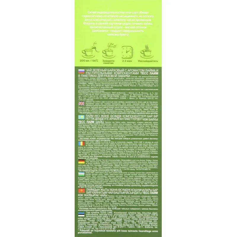Чай TESS Лайм зеленый с добавками 100 пак/уп, 0920-09