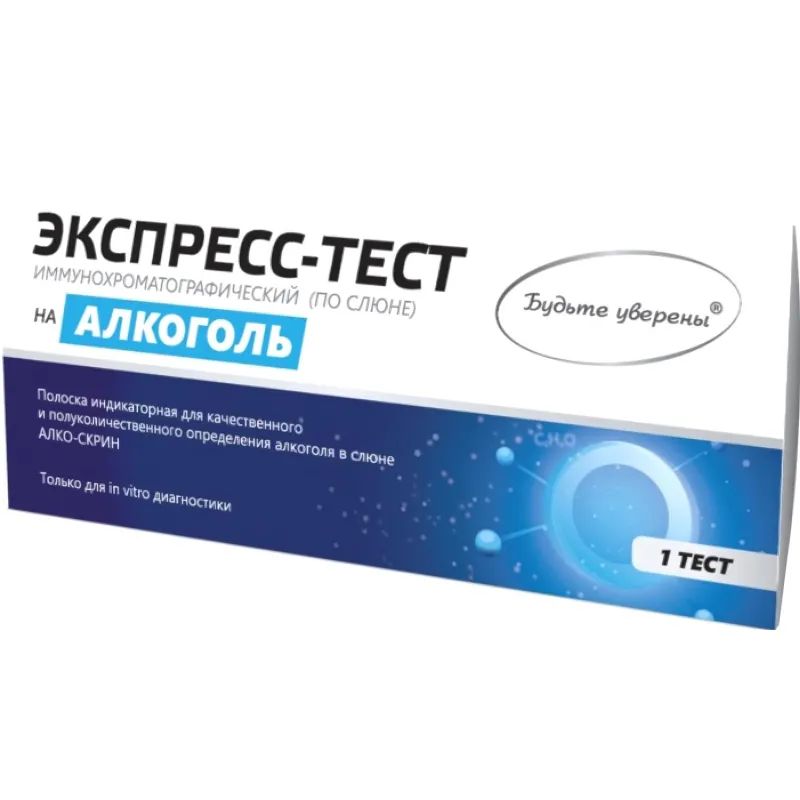 Тест на выявление алкоголя