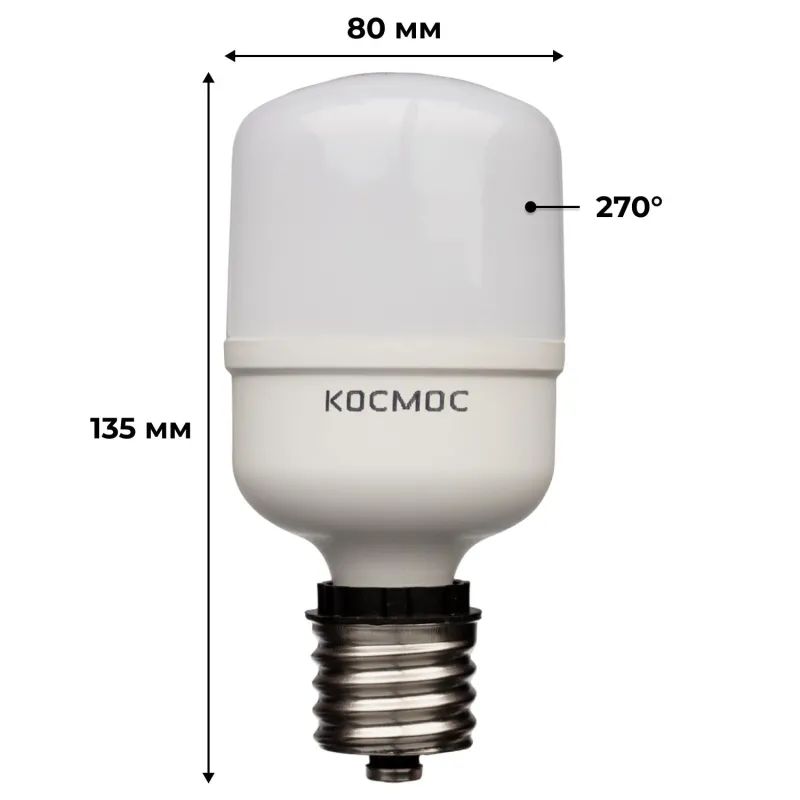 Лампа светодиодная Космос 30W E27 6500k хол.бел. HW