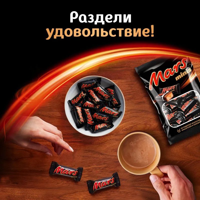 Шоколадный батончик Mars Minis с карамелью и нугой, пакет, 182г