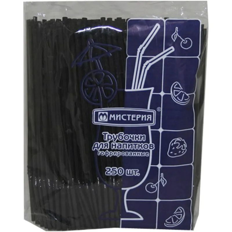 Трубочка для коктейля гофр.210мм,d=5мм, че рные 250шт/уп.ПП