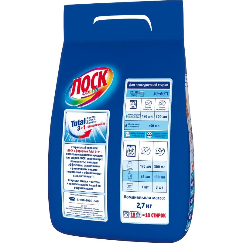 Порошок стиральный ЛОСК Колор Автомат 2,7 кг