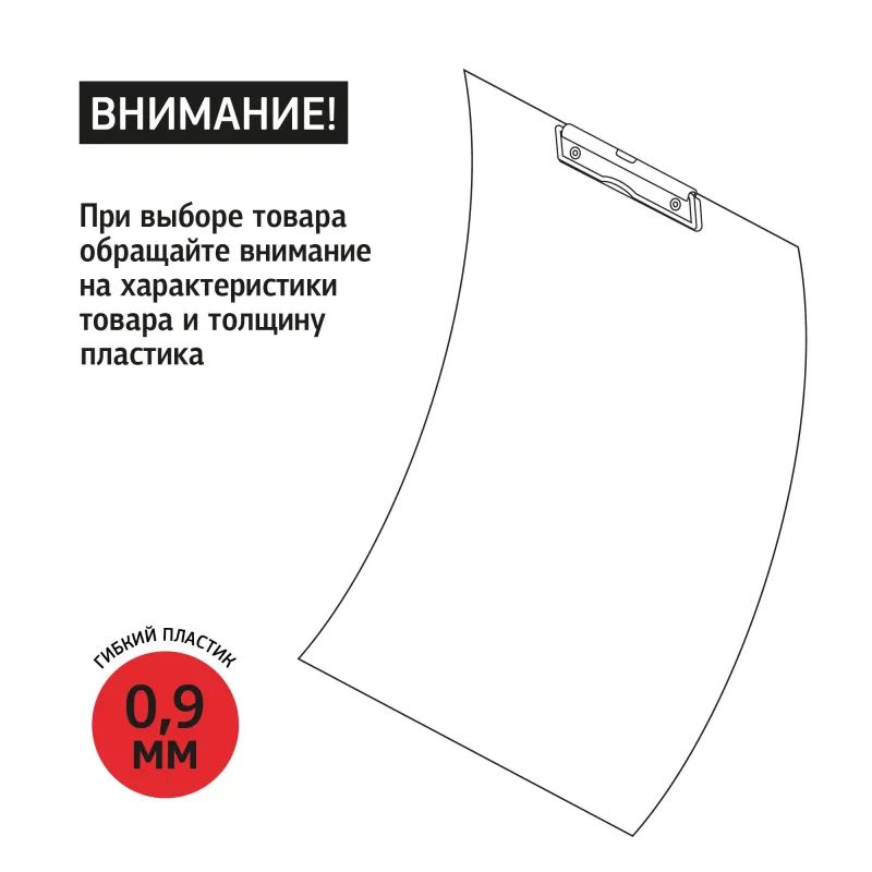 Папка-планшет д/бумаг Attache Economy 09PLA-E 0.9мкм A4 син