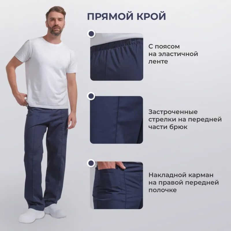 Брюки универсальные у14-БР синие (р.48-50) р.170-176