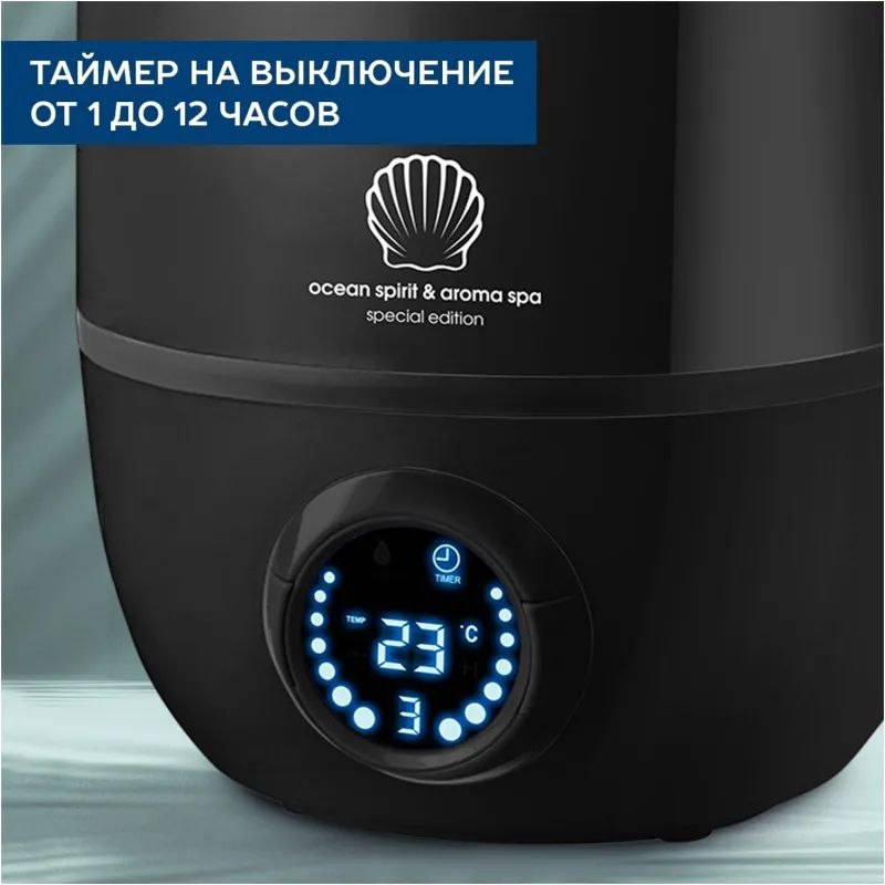Увлажнитель воздуха Scarlett SC-AH986E10