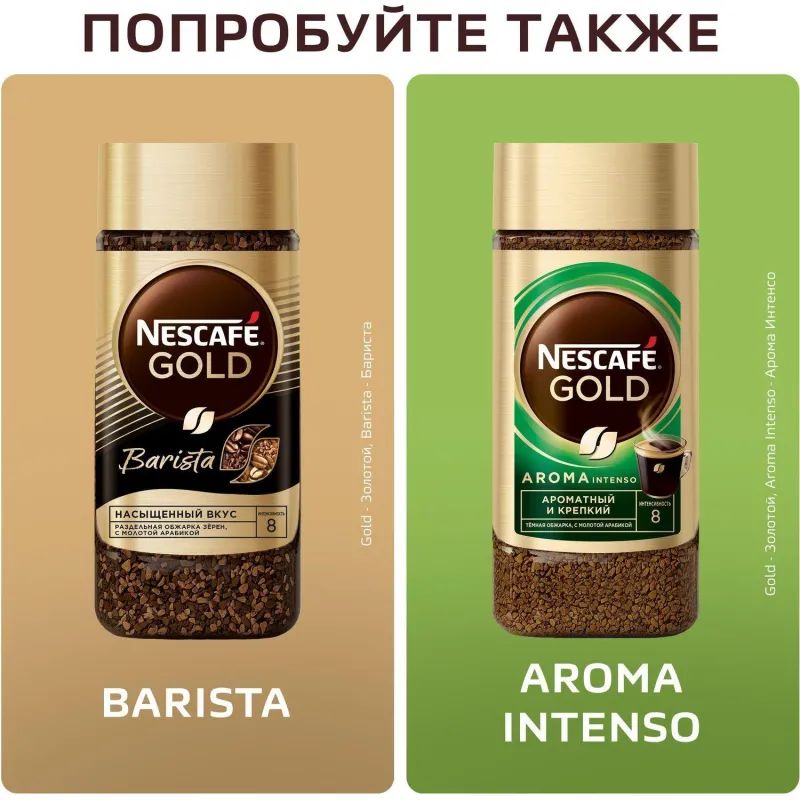 Кофе Nescafe Gold раств.субл.190г стекло
