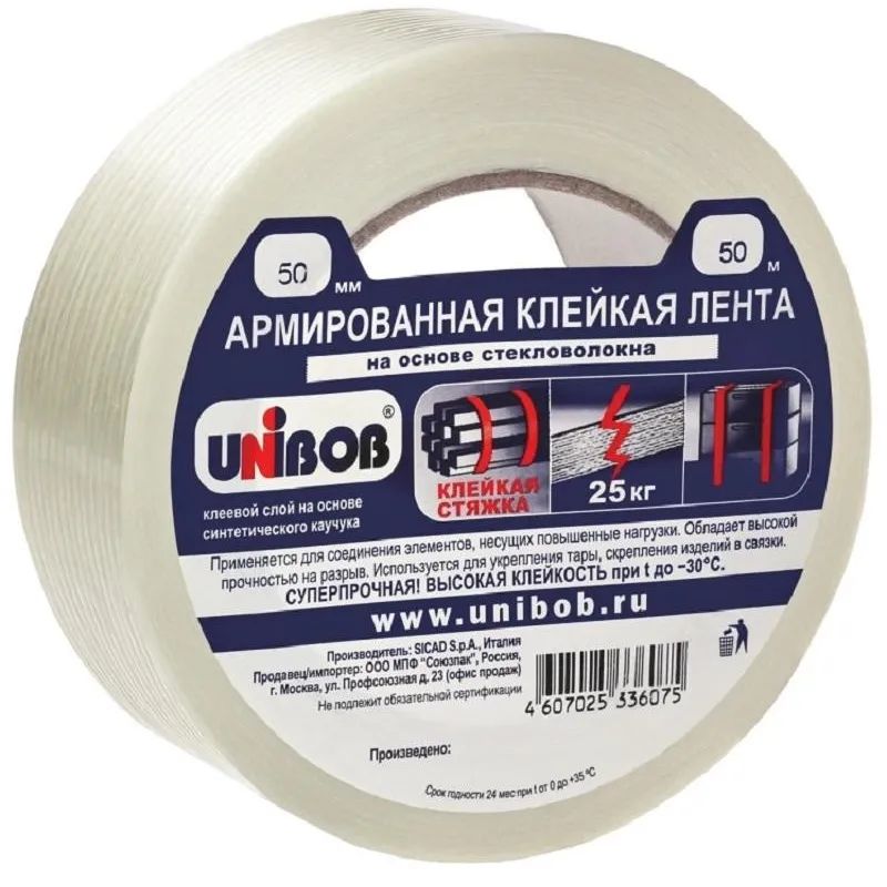 Клейкая лента армированная стекловолокном 50ммх50м