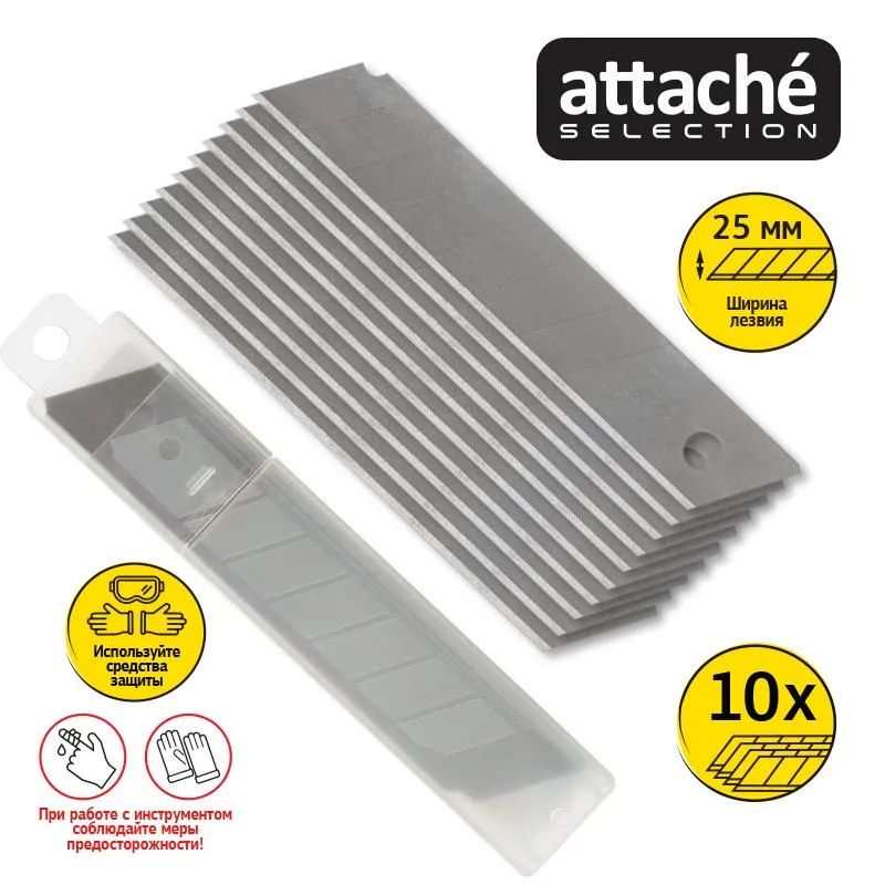 Лезвие запасное для ножа Attache Selection Supreme 25мм(арт389385) 10шт/уп