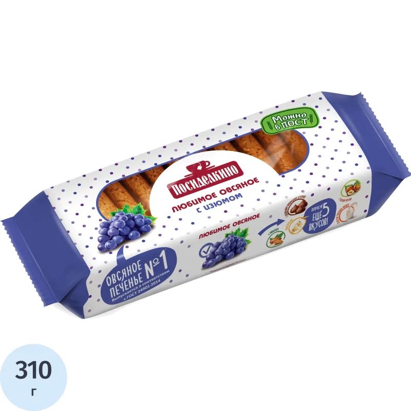 Печенье Посиделкино овсяное с изюмом 310г