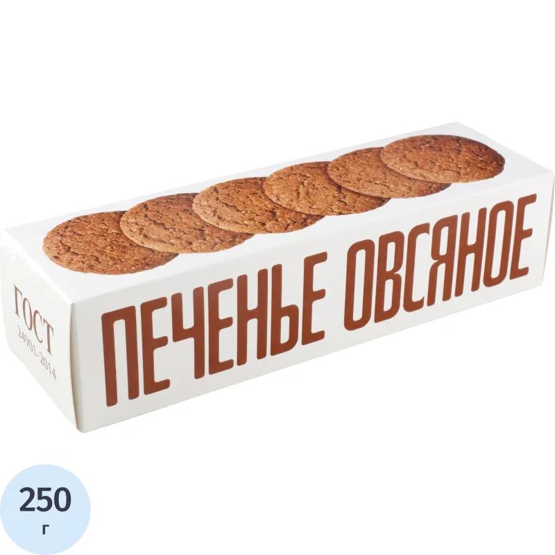 Печенье овсяное Полет классическое СССР, 250г