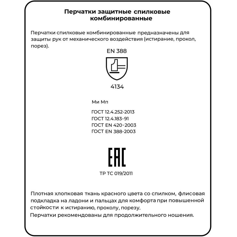 Перчатки защитные спилковые комбинированные желтые