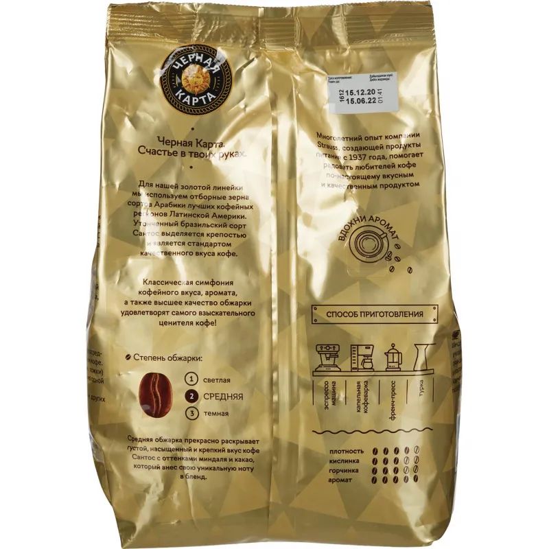 Кофе Черная Карта Gold в зернах, 1кг