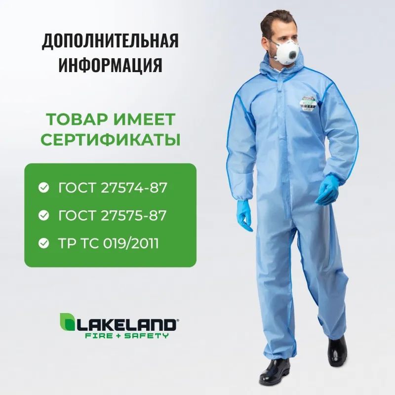 Комбинезон одноразовый защитный с капюшон SafeGard76 синий р-р XXL (ESB428)