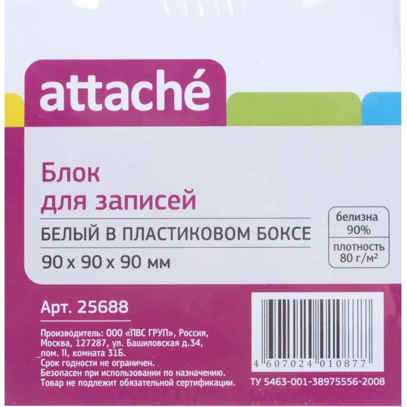 Блок для записей в подставке ATTACHE 9х9х9 белый блок 80 г/90