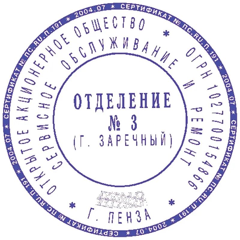 Оснастка для печати круг. с крышкой d45мм Pr. R45 Cover Colop