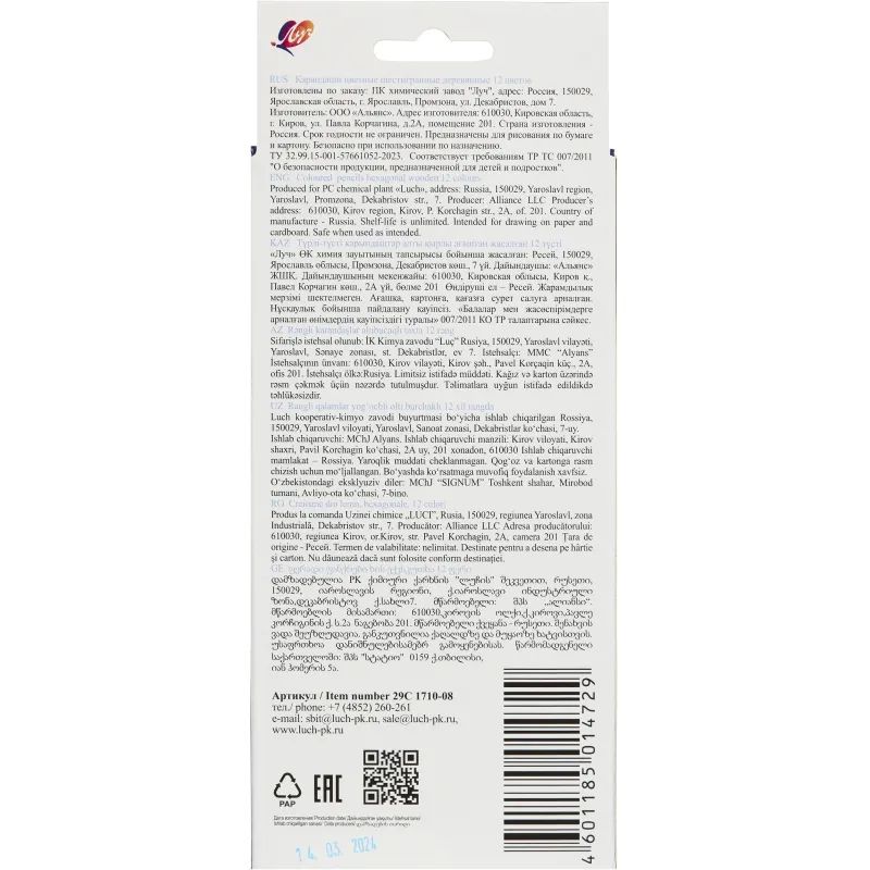 Карандаши цветные 12 цв, 6-гран, ЛУЧ Классика, 29С 1710-08