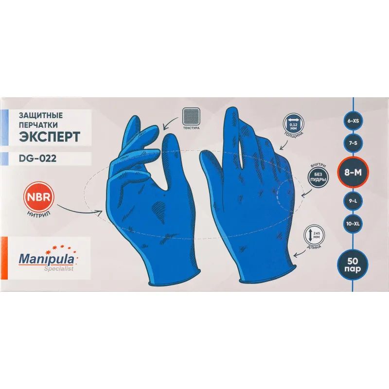 Перчатки одноразовые нитрил Manipula Эксперт (DG-022),р-р М,100шт/уп,ПС