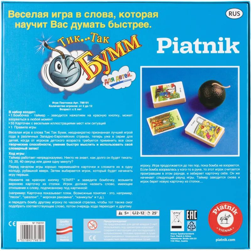 Настольная игра Тик Так Бумм для детей (издание 2016г) 798191