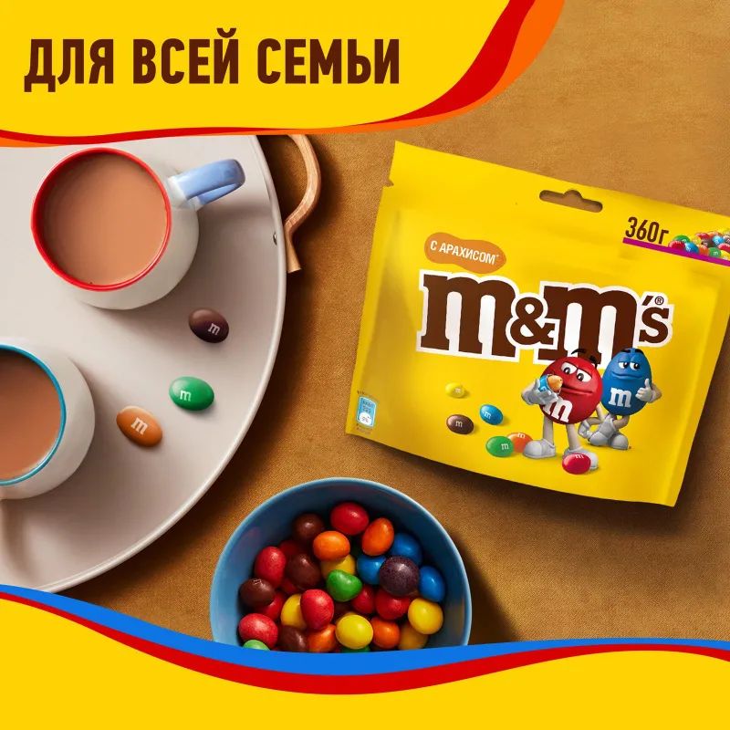 Драже M&M`s с арахисом и молочным шоколадом, 360г