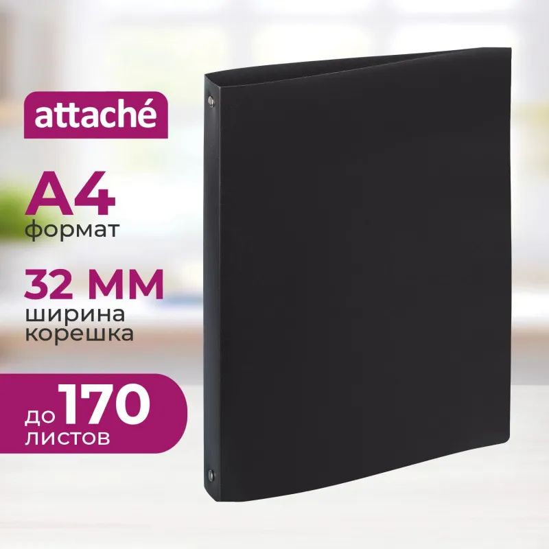 Папка на 4-х кольцах пласт. 17/32мм А4 ATTACHE F504/045 черная