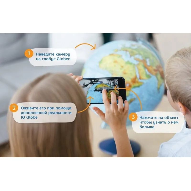 Глобус интерактивный физико-политический с подсветкой,320мм,INT13200288