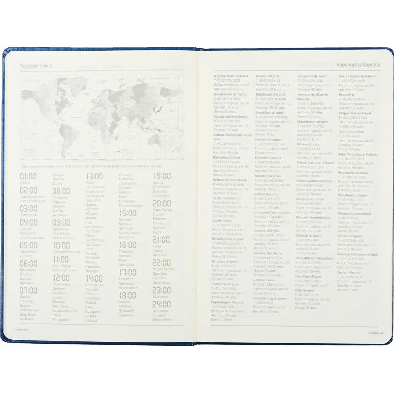 Ежедневник недатированный синий, MEGAPOLIS А5, 142х214мм,320стр.3-281/01