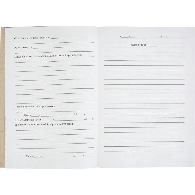 Книга Отзывов и предложений,А5 обложка картон. офсетный блок,48л