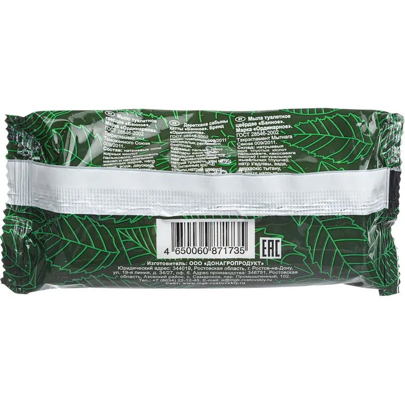 Мыло туалетное твёрдое  Банное  100 гр. РМЗ