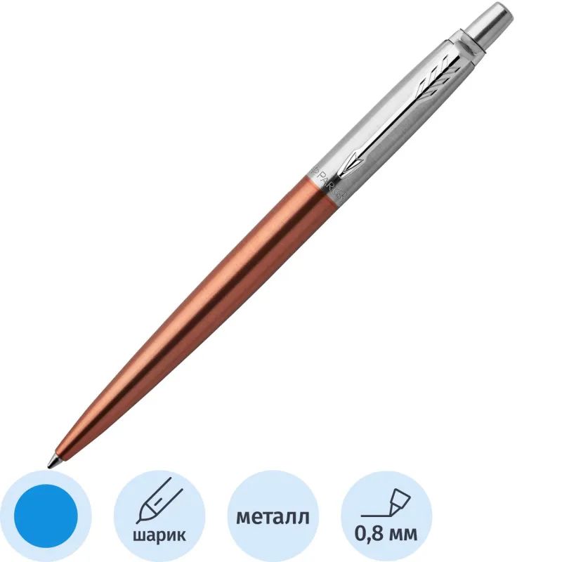 Ручка шариковая  PARKER Jotter  Chelsea Orange CT синий 1953189 Франция