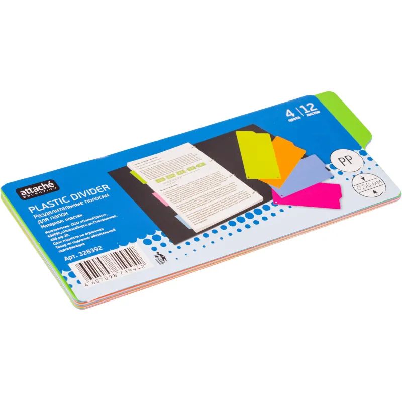Разделитель листов полоски,пласт,12 л.,4 цвет.Attache Selection