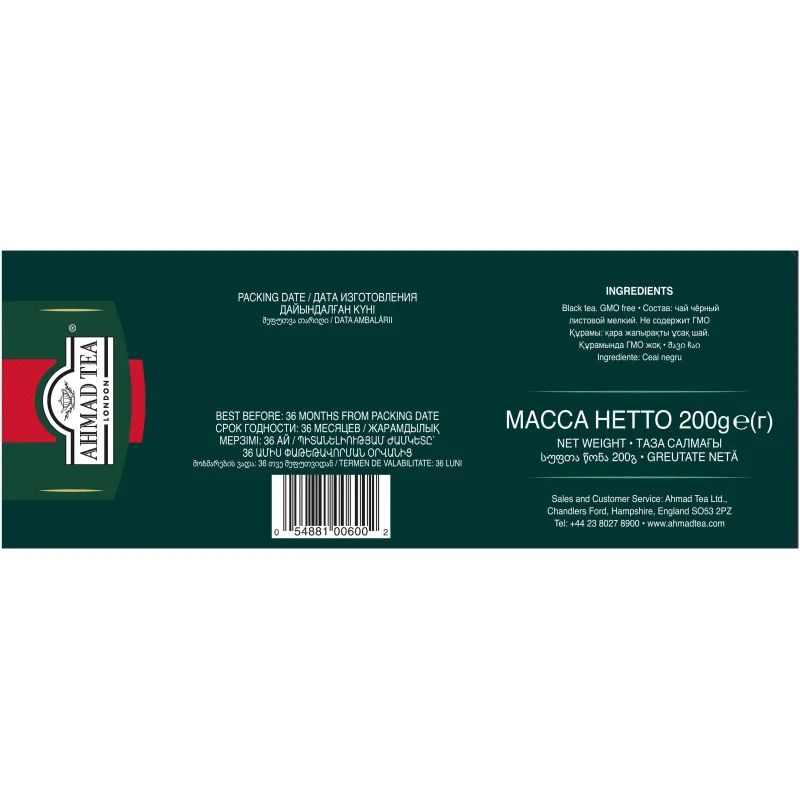 Чай Ahmad English Breakfast черный 100пак/уп 6001-08