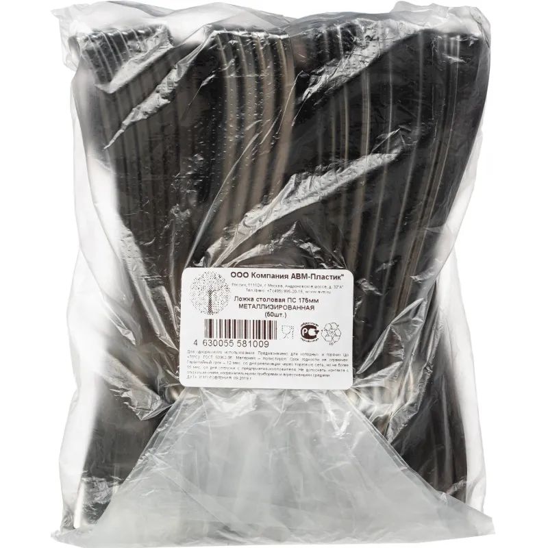 Ложка одноразовая столовая  175мм, металлизированная, ПС 50 шт/уп