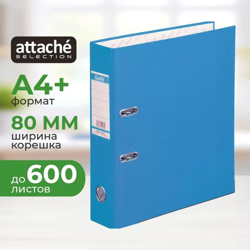 Папка-регистратор ECONOMY PLUS 80мм, голубой, ПБП1,карм.кор.,мет.уг