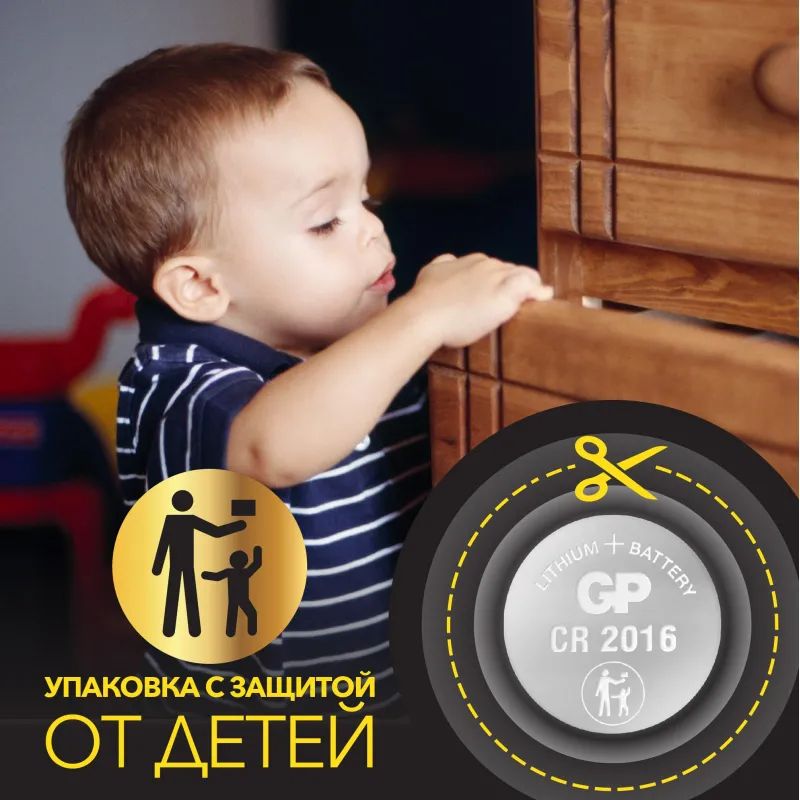 Батарейка GP CR2016, 3V, литий, бл/1шт, CR2016-7CR1/CR2016-2CRU1