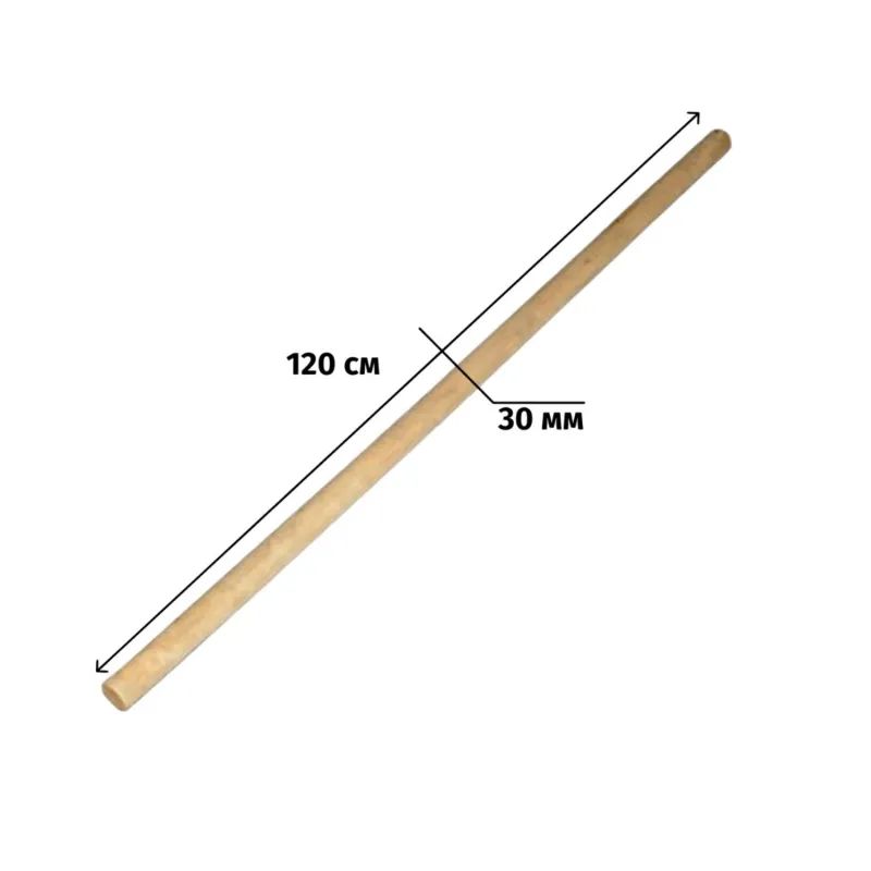 Черенок для инвентаря деревянный d30 мм 120 см 2 сорт шлифованный 68442