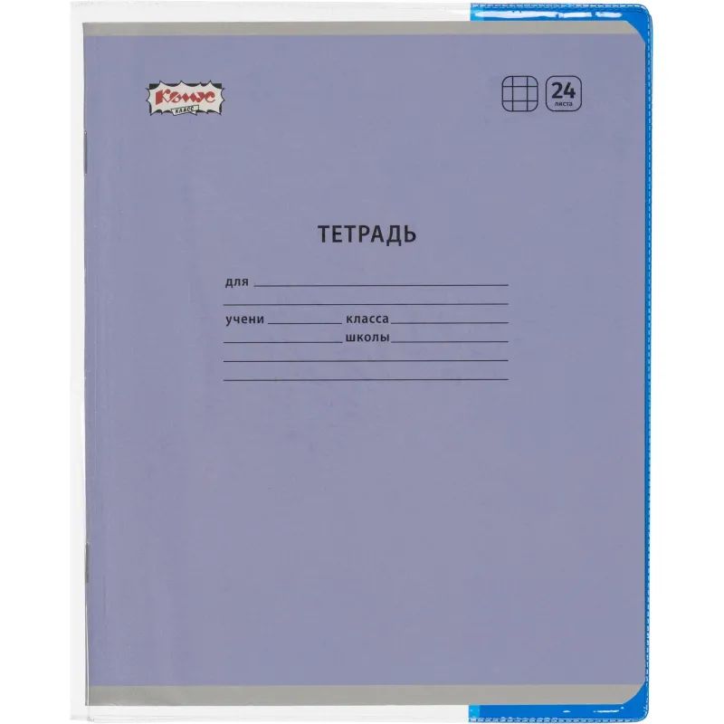 Набор обложек д/дневн,тетр,цв.клап,212х350,ПВХ,110мкм, 10 шт/уп