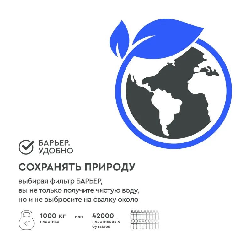Фильтр -кувшин Барьер Эстра индиго 1 шт/уп В091Р00