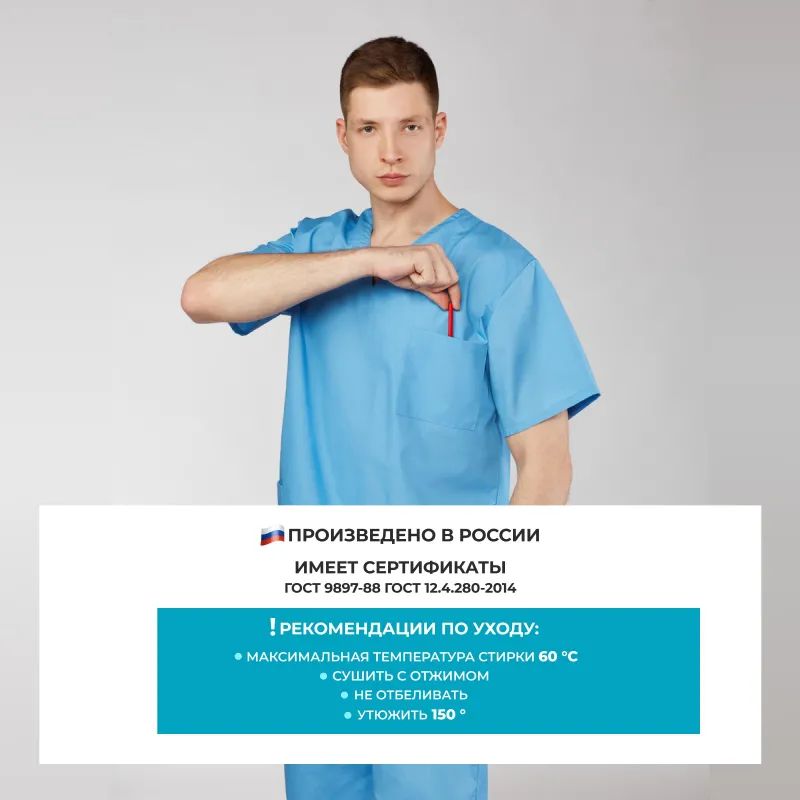 Костюм хирурга универс./м05-КБР,цв.глб. (р.48-50) р.158-164