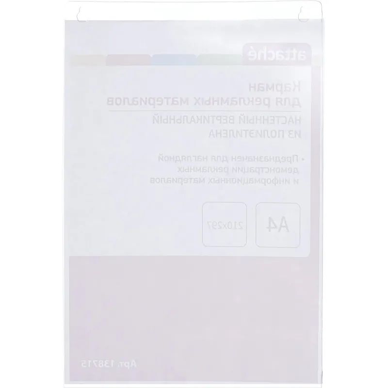 Карман настенный Attache А4 210х297мм N35 вертикал 10шт/уп