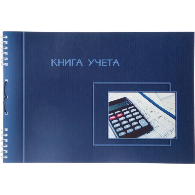 Книга учета горизонтальная. пустографка,А4, 50л