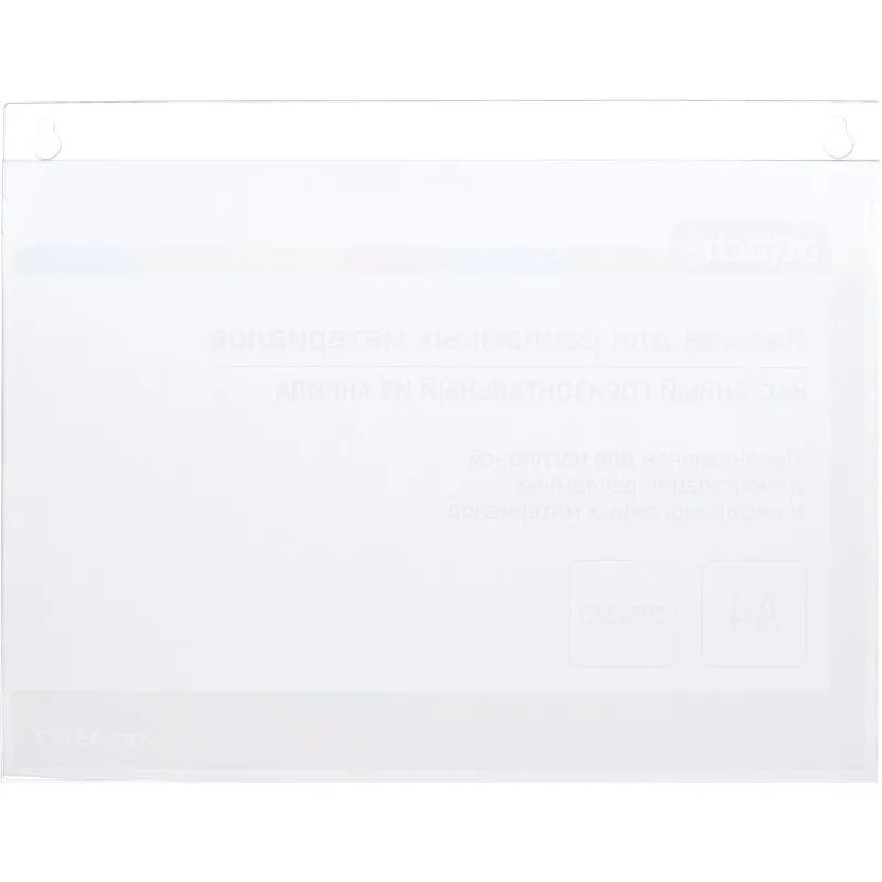 Карман настенный Attache А4 297х210мм горизонтальн