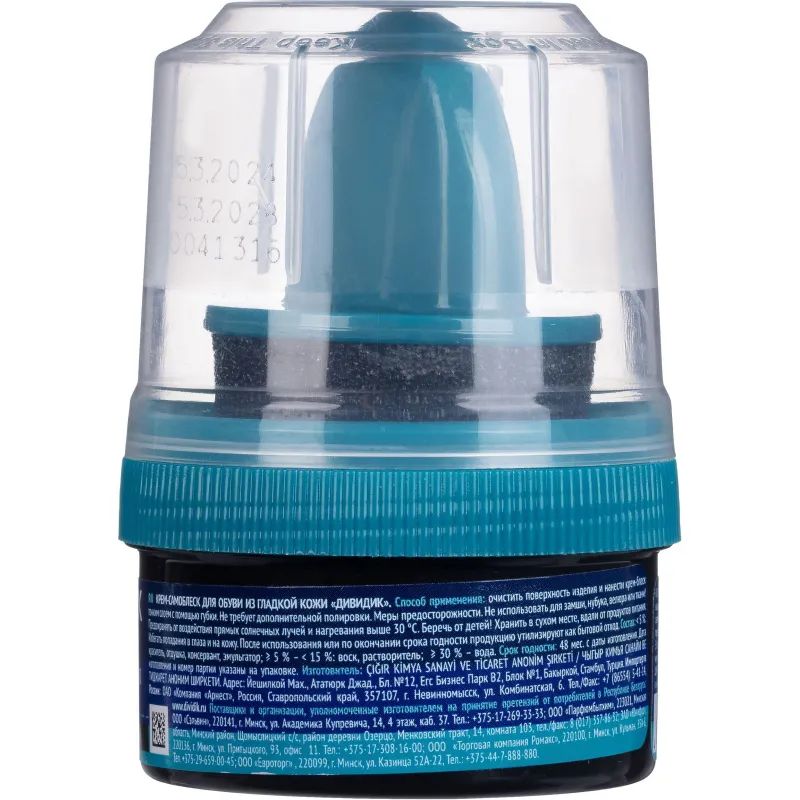 Крем для обуви ДИВИДИК Самоблеск в пласт. банке с намазком черный 55мл