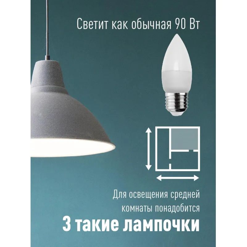 Лампа светодиодная КОСМОС BASIC CN 10.5W 220V E27 3000K