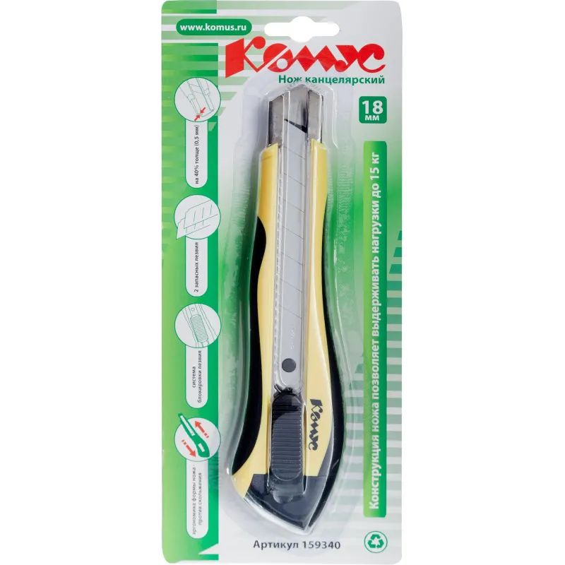 Нож канцелярский 18 мм КОМУС , с фиксатором, мет.направл.цв. в ассорт.